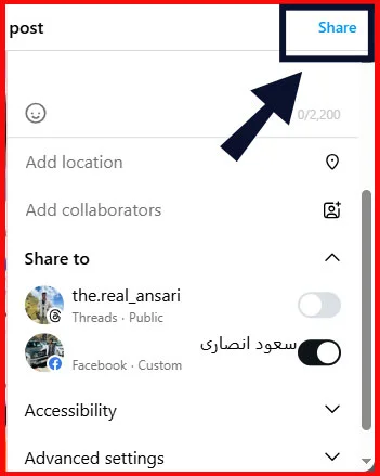 click the ‘share’ button in the top right corner.